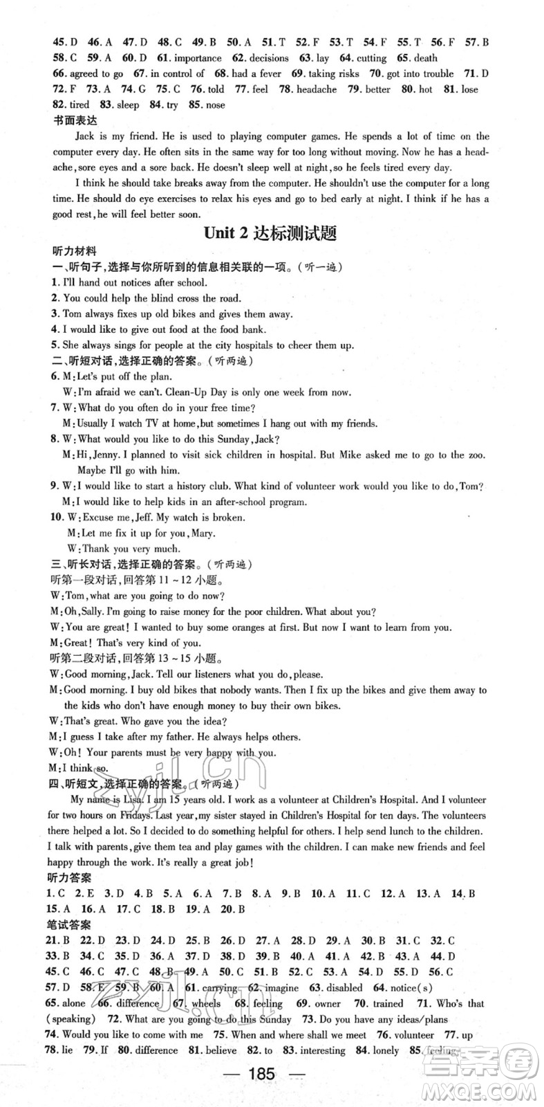 陽(yáng)光出版社2022精英新課堂八年級(jí)英語(yǔ)下冊(cè)RJ人教版答案