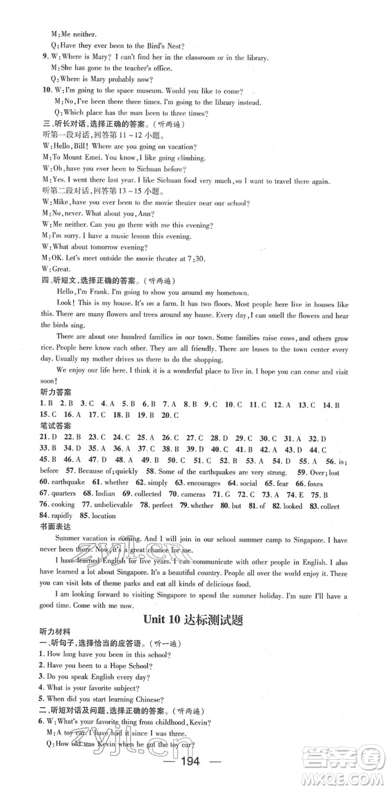 陽(yáng)光出版社2022精英新課堂八年級(jí)英語(yǔ)下冊(cè)RJ人教版答案