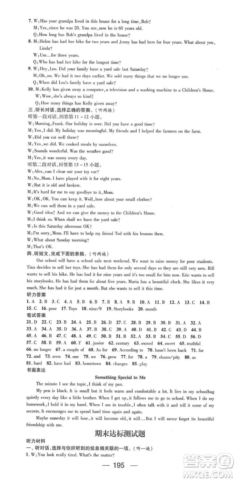 陽(yáng)光出版社2022精英新課堂八年級(jí)英語(yǔ)下冊(cè)RJ人教版答案