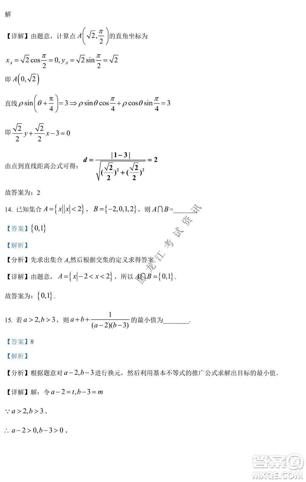 銀川一中2021-2022學(xué)年度下高二期中考試文科數(shù)學(xué)試卷及答案