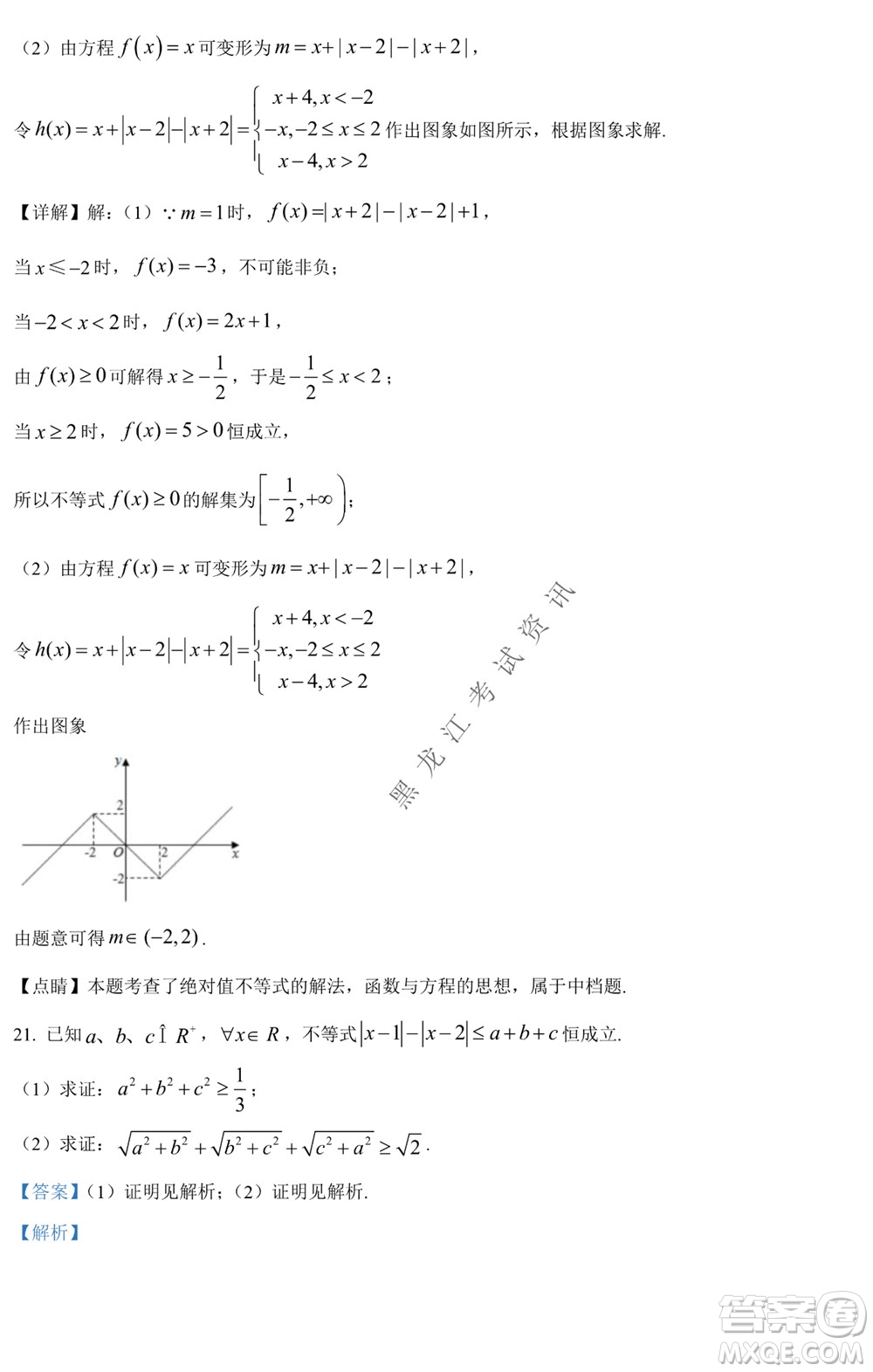 銀川一中2021-2022學(xué)年度下高二期中考試文科數(shù)學(xué)試卷及答案