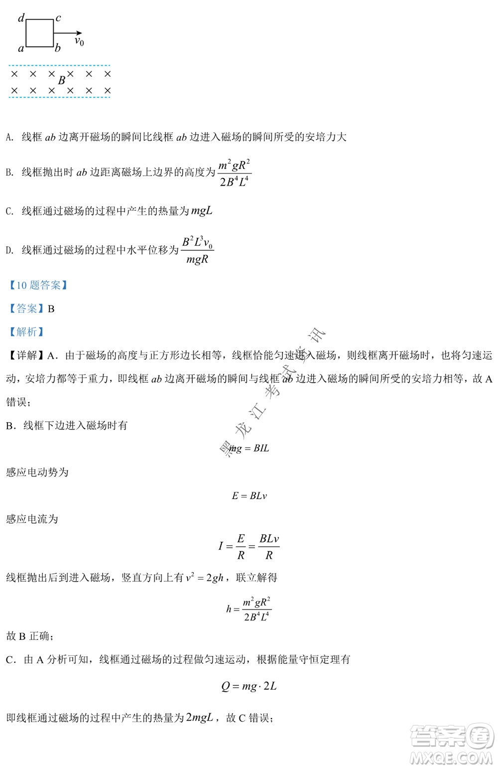 銀川一中2021-2022學年度下高二期中考試物理試卷及答案