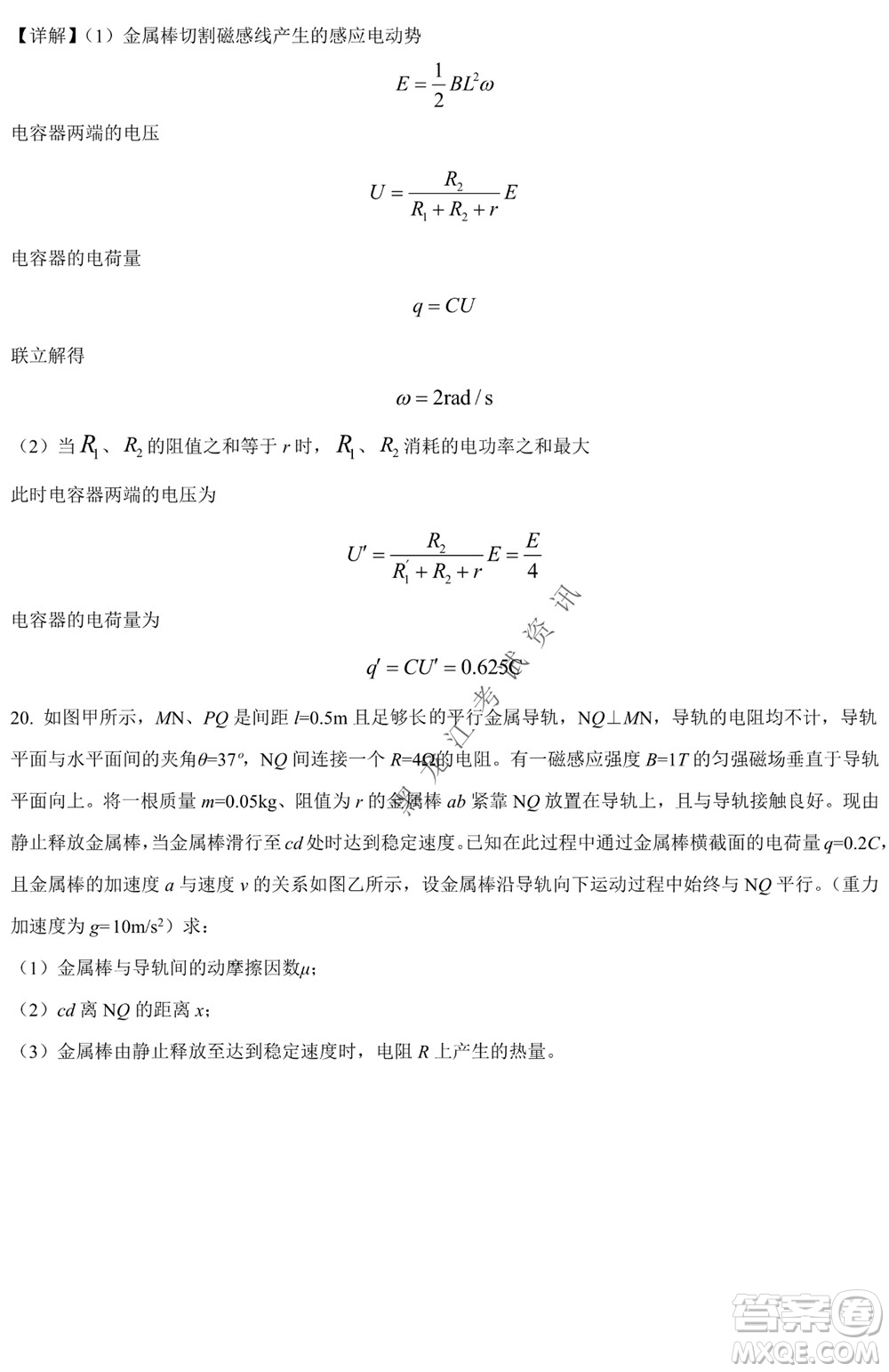 銀川一中2021-2022學年度下高二期中考試物理試卷及答案