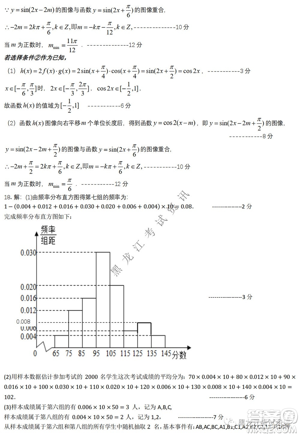 2022東北三省三校高三第四次模擬考試文科數(shù)學(xué)試題及答案