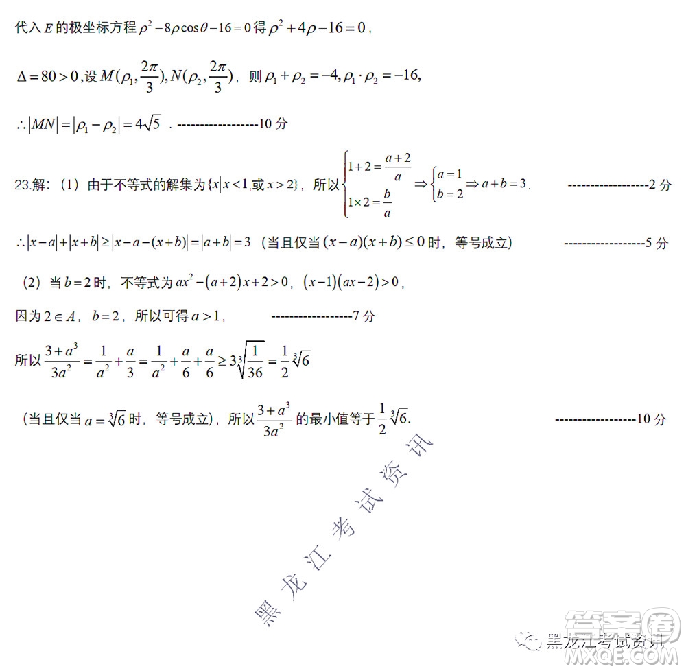 2022東北三省三校高三第四次模擬考試理科數(shù)學試題及答案