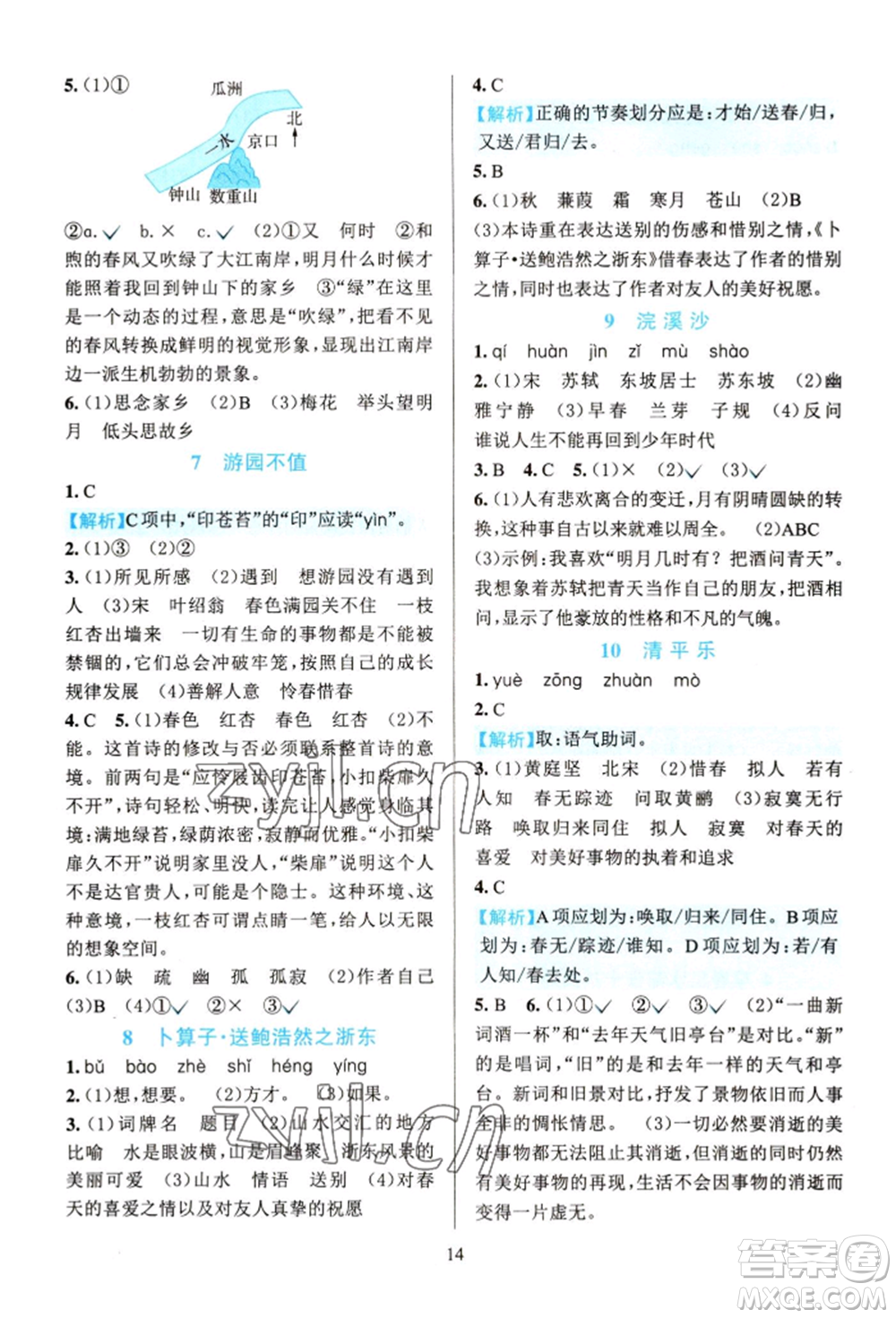 浙江教育出版社2022全優(yōu)方案夯實(shí)與提高六年級(jí)下冊(cè)語文人教版參考答案