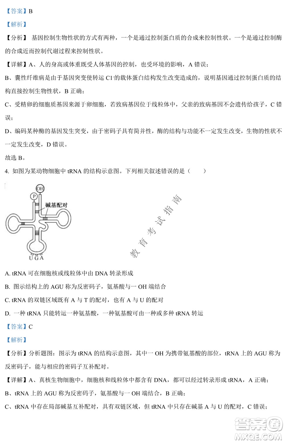 銀川一中2021-2022學(xué)年度下高二期中考試生物試卷及答案