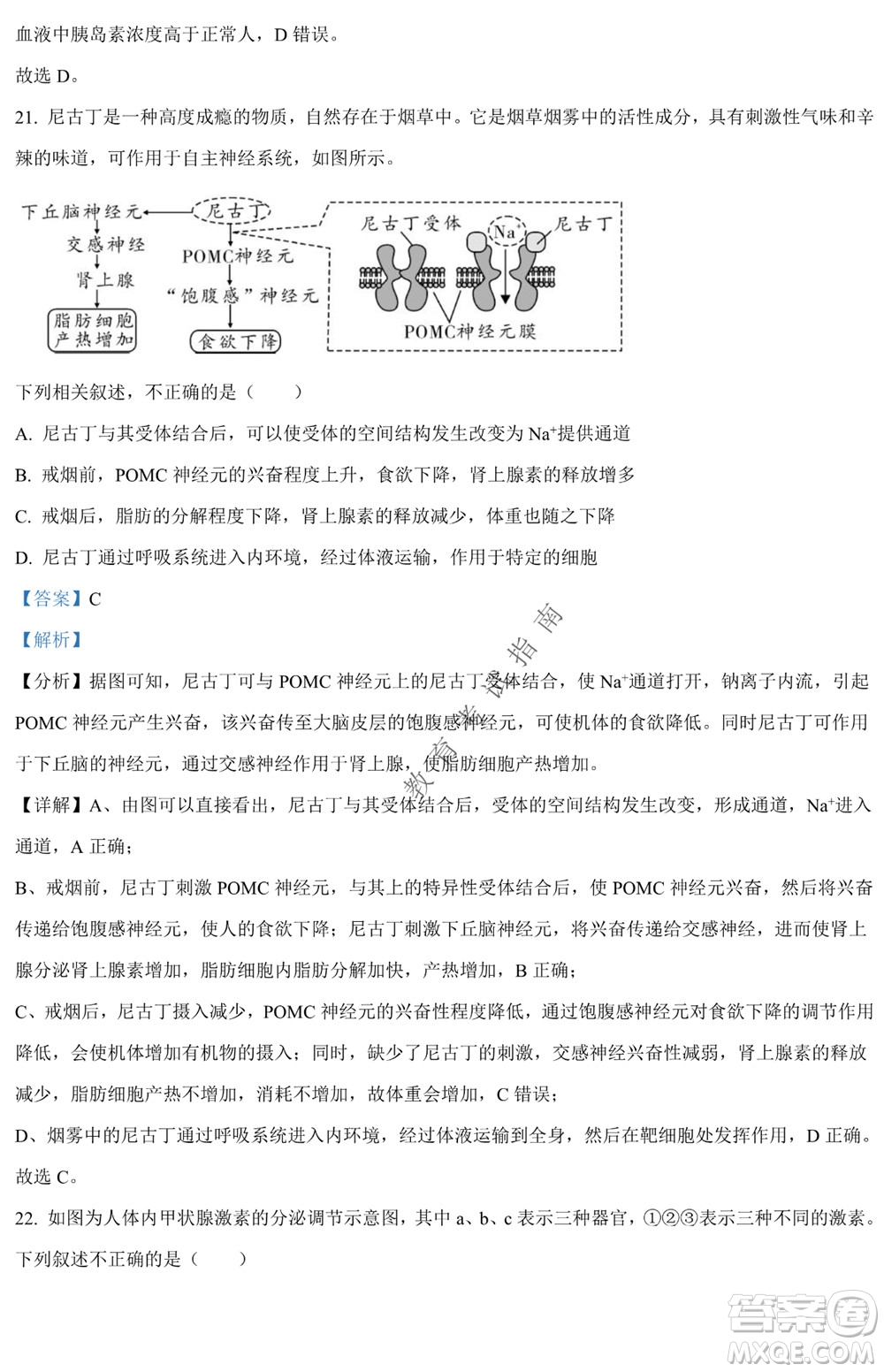 銀川一中2021-2022學(xué)年度下高二期中考試生物試卷及答案