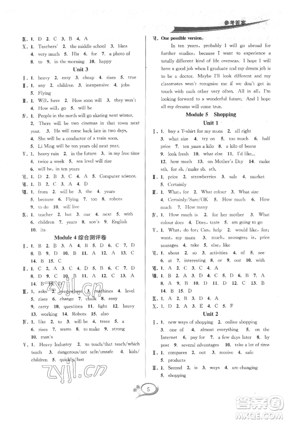 華東師范大學(xué)出版社2022全優(yōu)方案夯實(shí)與提高七年級(jí)下冊(cè)英語(yǔ)A版外研版參考答案