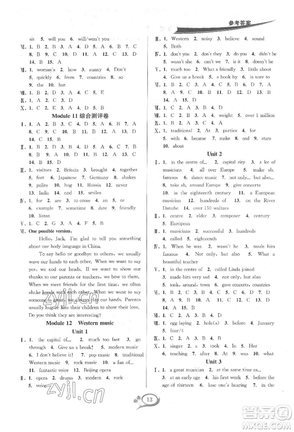 華東師范大學(xué)出版社2022全優(yōu)方案夯實(shí)與提高七年級(jí)下冊(cè)英語(yǔ)A版外研版參考答案