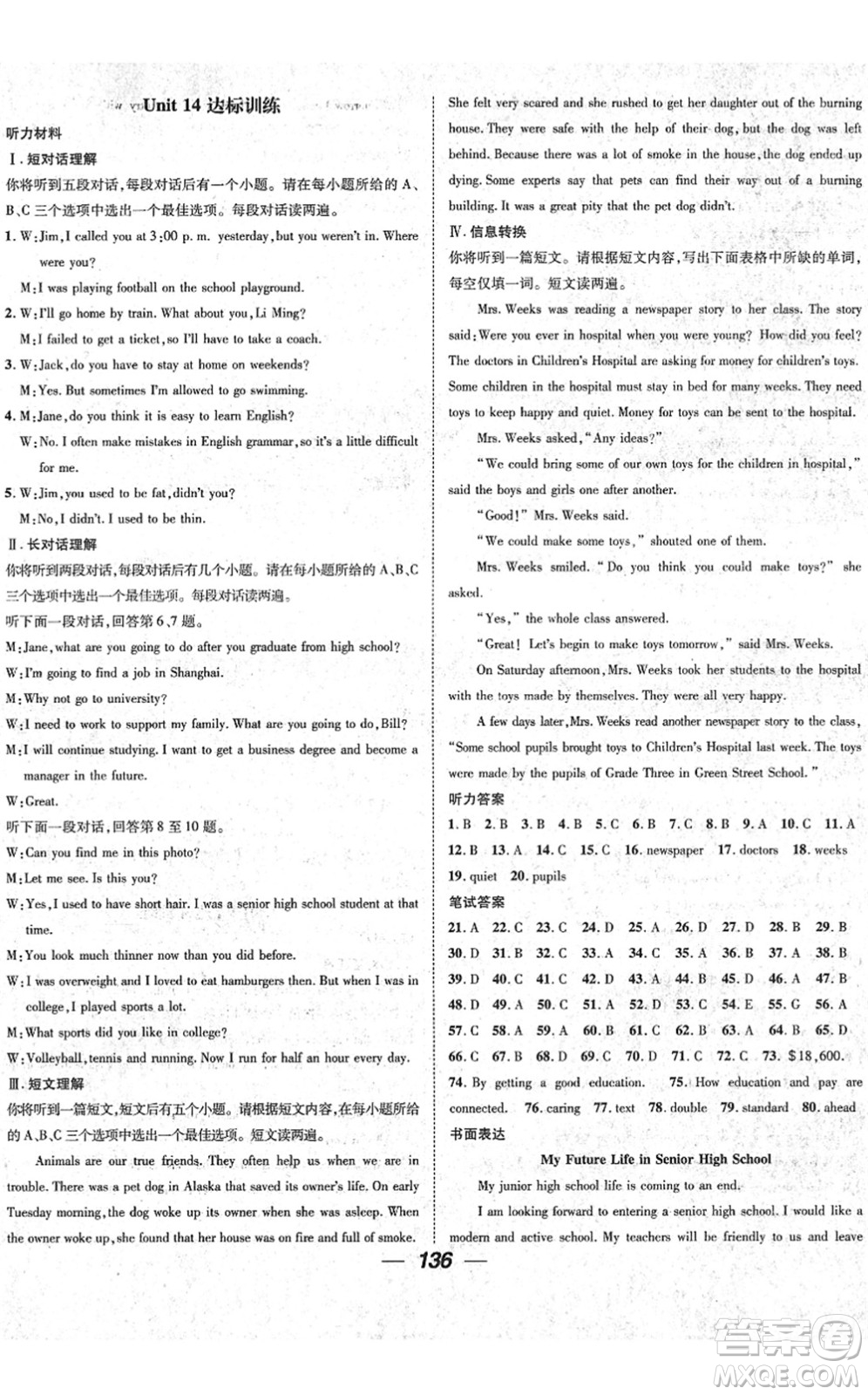 陽光出版社2022精英新課堂九年級英語下冊RJ人教版安徽專版答案