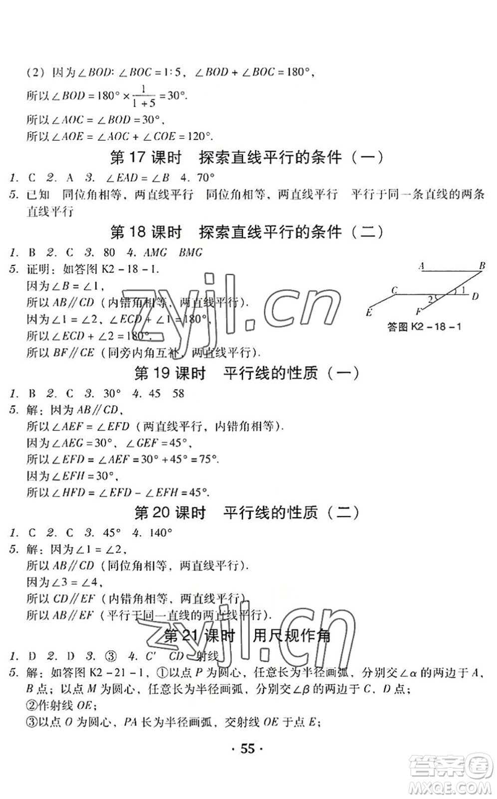 安徽人民出版社2022教與學(xué)學(xué)導(dǎo)練七年級數(shù)學(xué)下冊北師大版答案