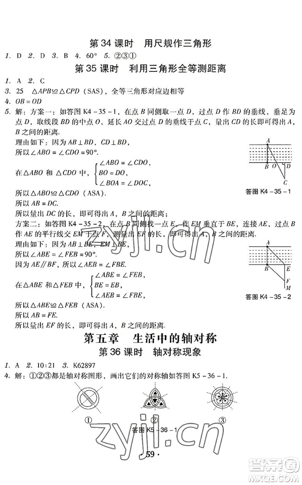 安徽人民出版社2022教與學(xué)學(xué)導(dǎo)練七年級數(shù)學(xué)下冊北師大版答案