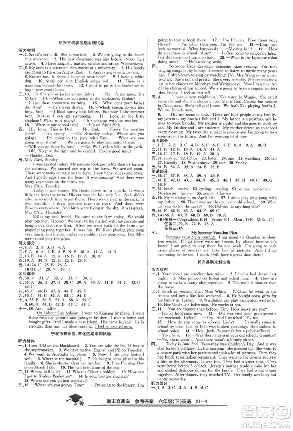 浙江工商大學(xué)出版社2022期末直通車六年級(jí)下冊(cè)英語人教版參考答案