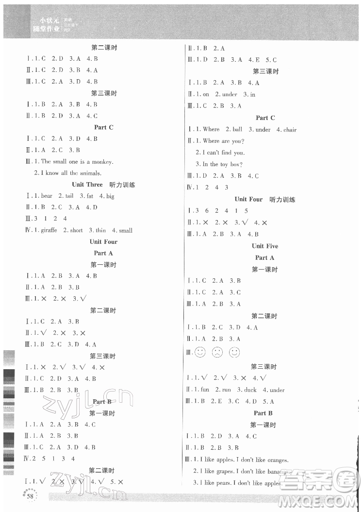 延邊大學出版社2022小狀元隨堂作業(yè)英語三年級下冊PEP人教版答案