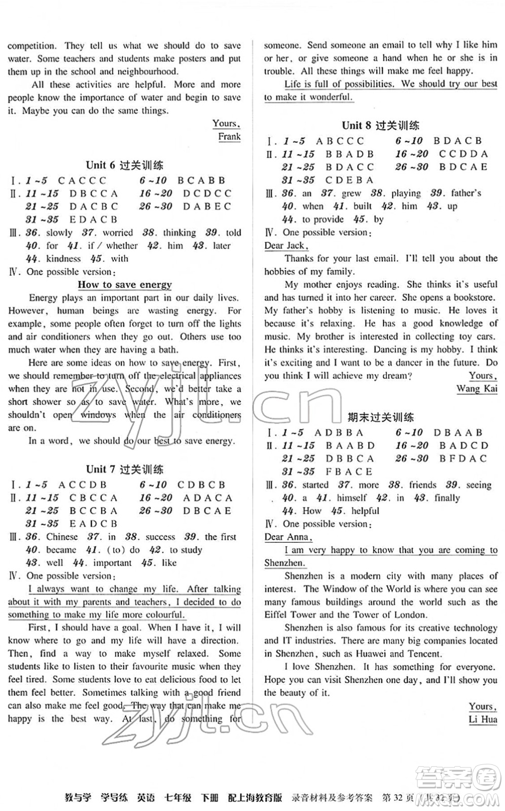 安徽人民出版社2022教與學(xué)學(xué)導(dǎo)練七年級英語下冊上海教育版答案