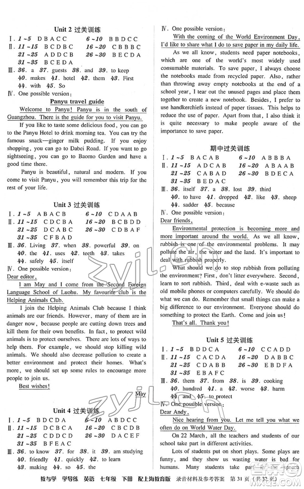 安徽人民出版社2022教與學(xué)學(xué)導(dǎo)練七年級英語下冊上海教育版答案