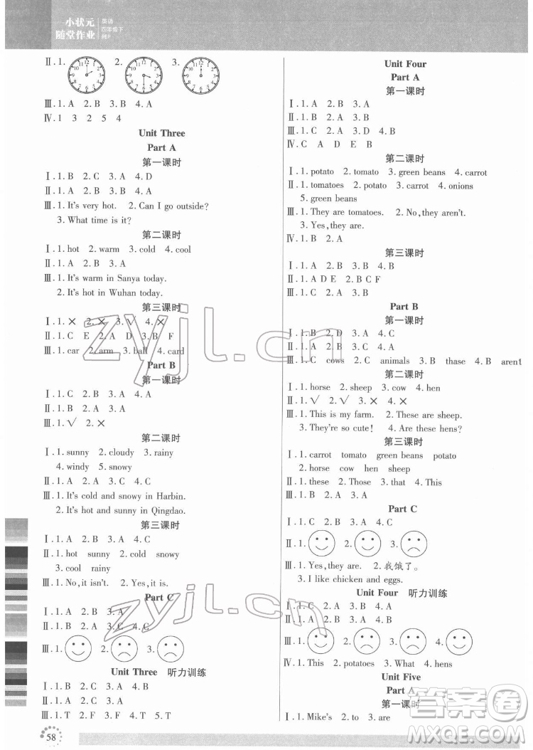 延邊大學出版社2022小狀元隨堂作業(yè)英語四年級下冊PEP人教版答案