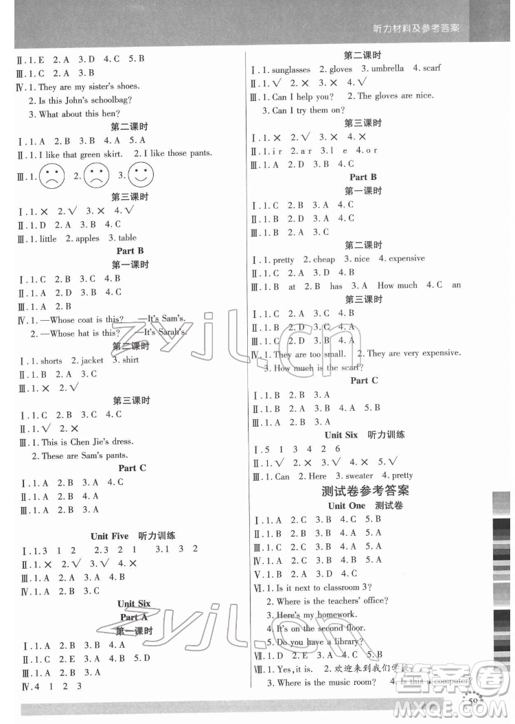 延邊大學出版社2022小狀元隨堂作業(yè)英語四年級下冊PEP人教版答案