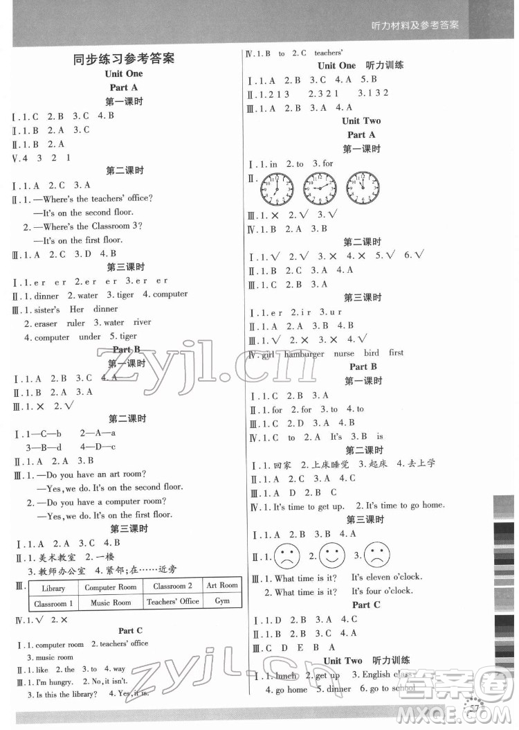 延邊大學出版社2022小狀元隨堂作業(yè)英語四年級下冊PEP人教版答案