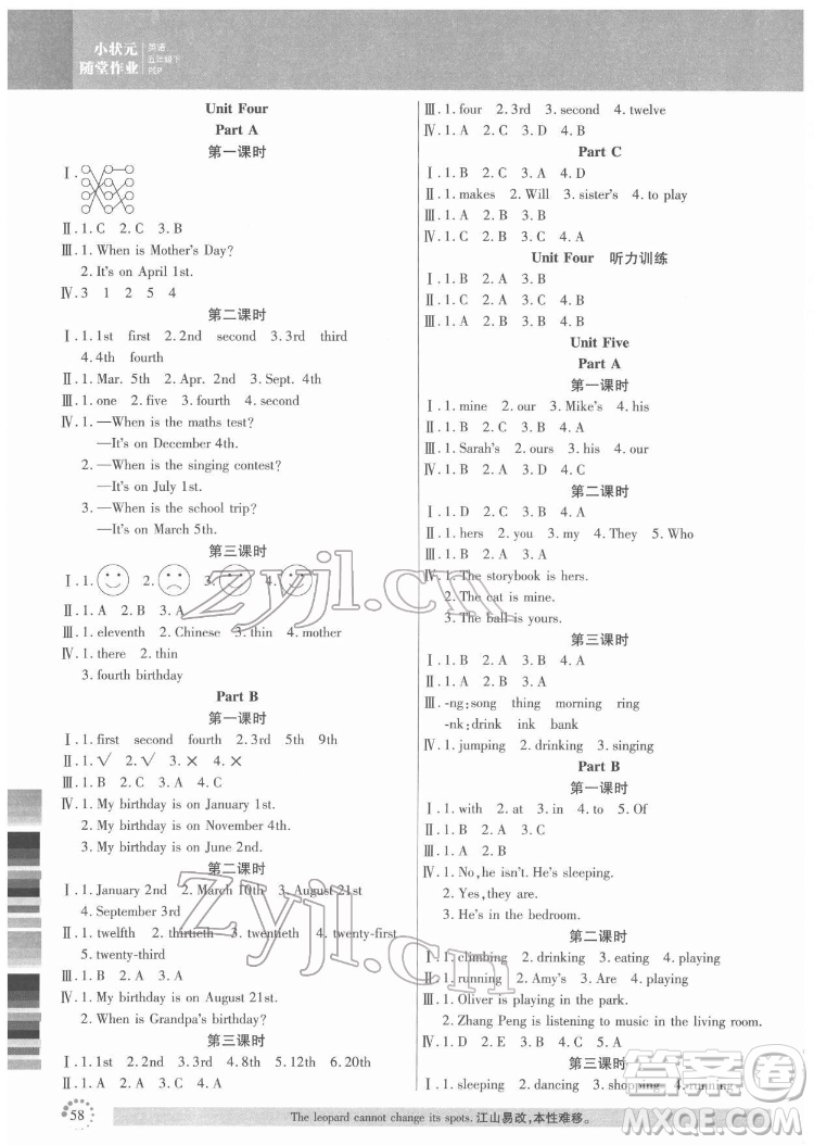 延邊大學(xué)出版社2022小狀元隨堂作業(yè)英語(yǔ)五年級(jí)下冊(cè)PEP人教版答案