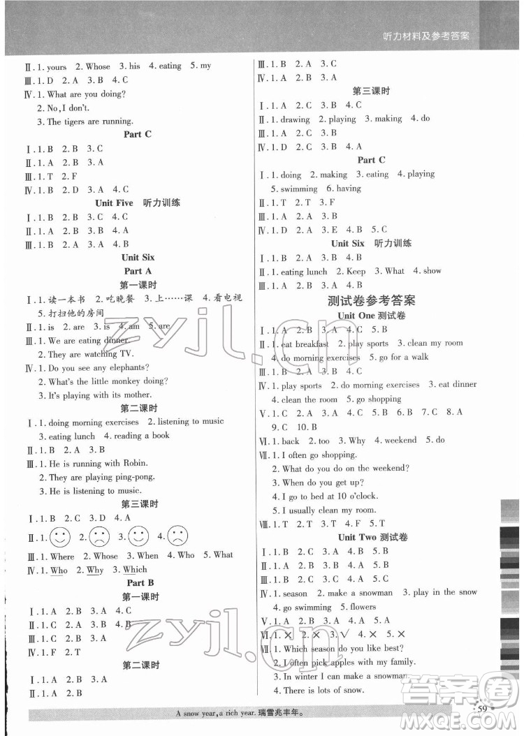 延邊大學(xué)出版社2022小狀元隨堂作業(yè)英語(yǔ)五年級(jí)下冊(cè)PEP人教版答案