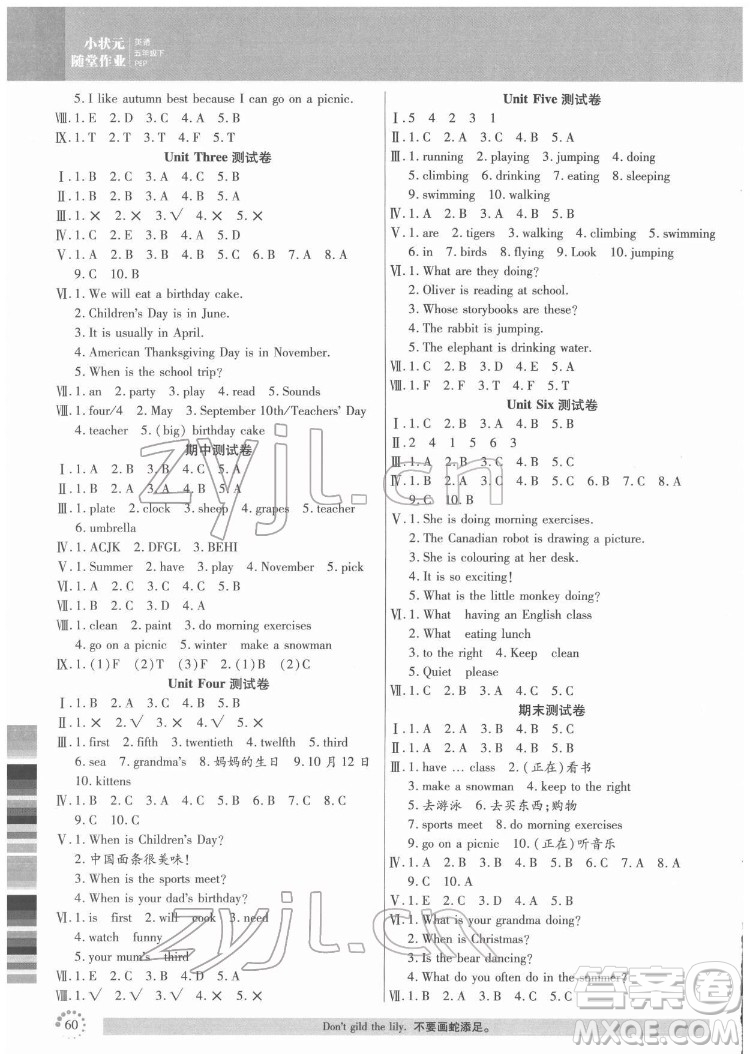 延邊大學(xué)出版社2022小狀元隨堂作業(yè)英語(yǔ)五年級(jí)下冊(cè)PEP人教版答案