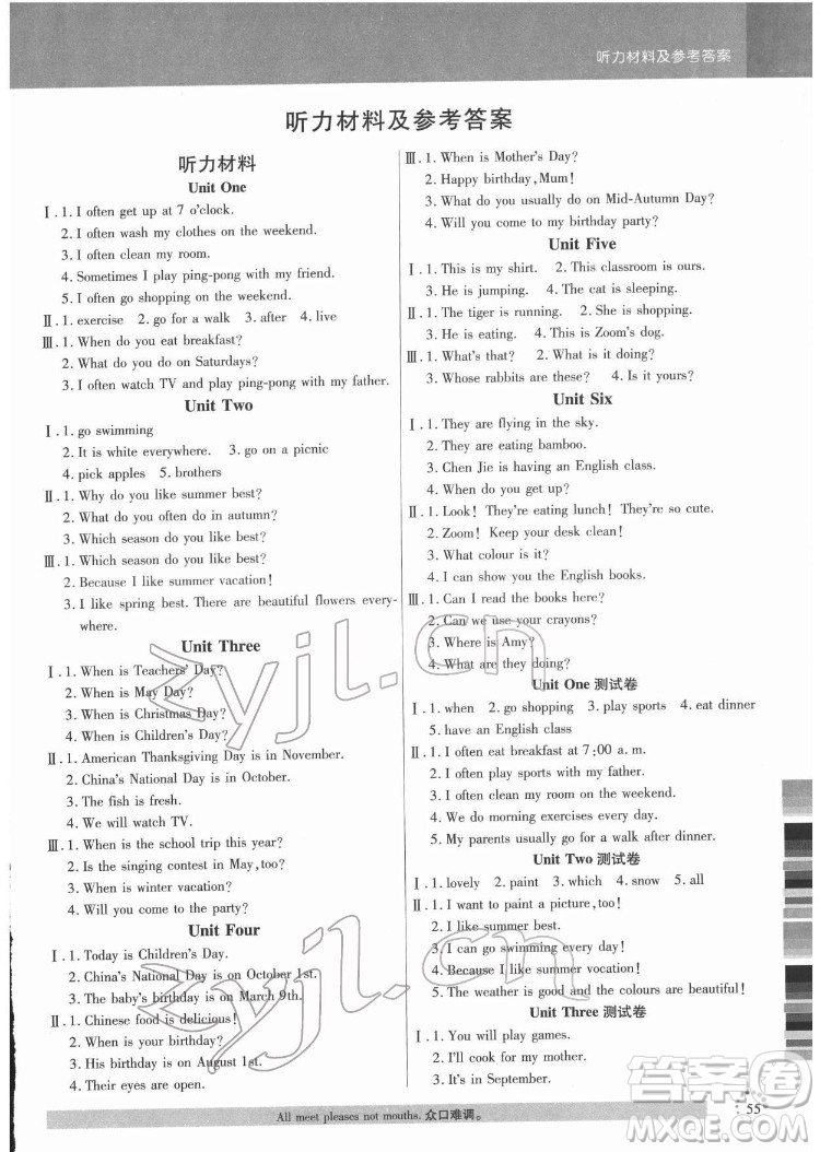 延邊大學(xué)出版社2022小狀元隨堂作業(yè)英語(yǔ)五年級(jí)下冊(cè)PEP人教版答案