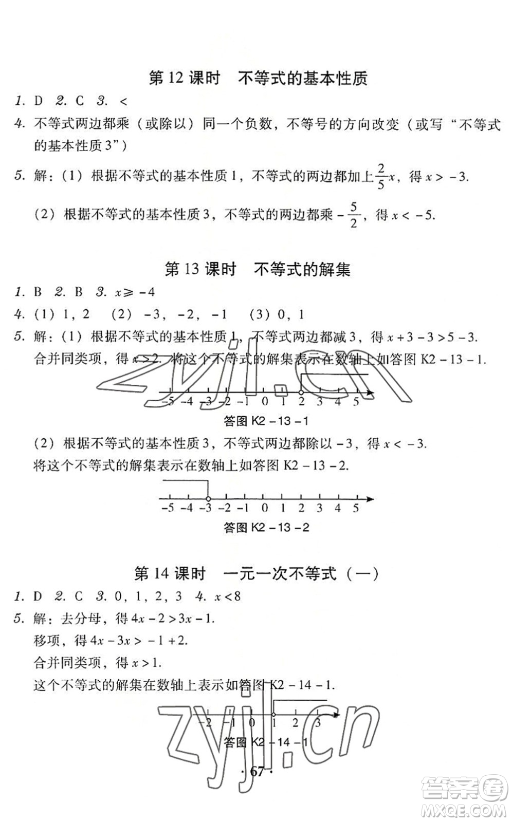 安徽人民出版社2022教與學(xué)學(xué)導(dǎo)練八年級(jí)數(shù)學(xué)下冊(cè)北師大版答案