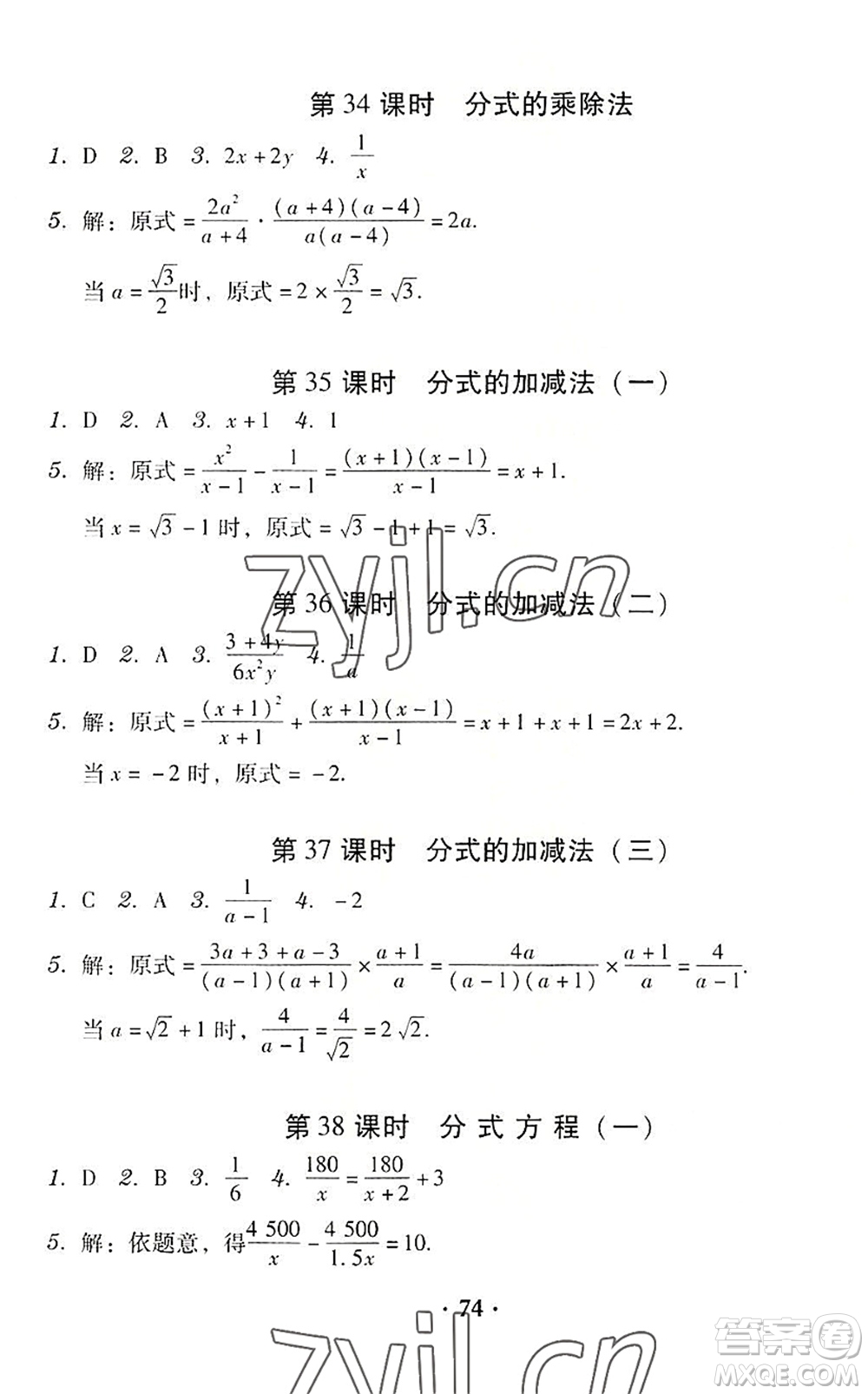 安徽人民出版社2022教與學(xué)學(xué)導(dǎo)練八年級(jí)數(shù)學(xué)下冊(cè)北師大版答案