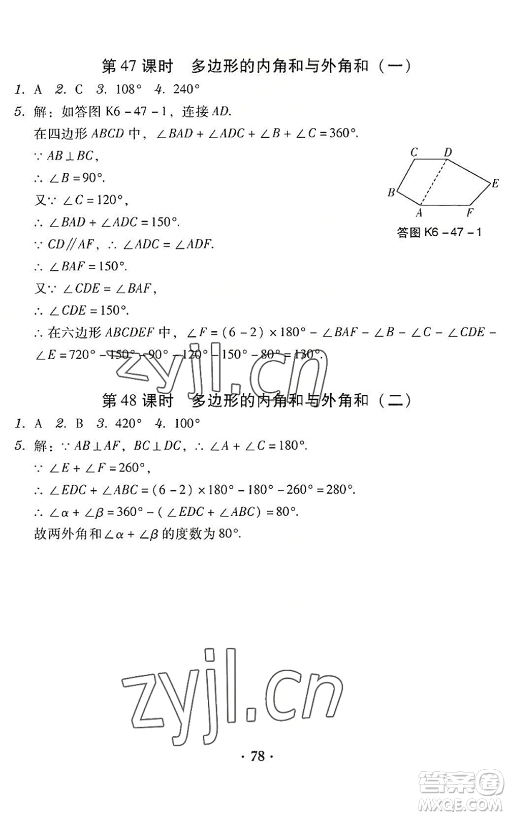 安徽人民出版社2022教與學(xué)學(xué)導(dǎo)練八年級(jí)數(shù)學(xué)下冊(cè)北師大版答案