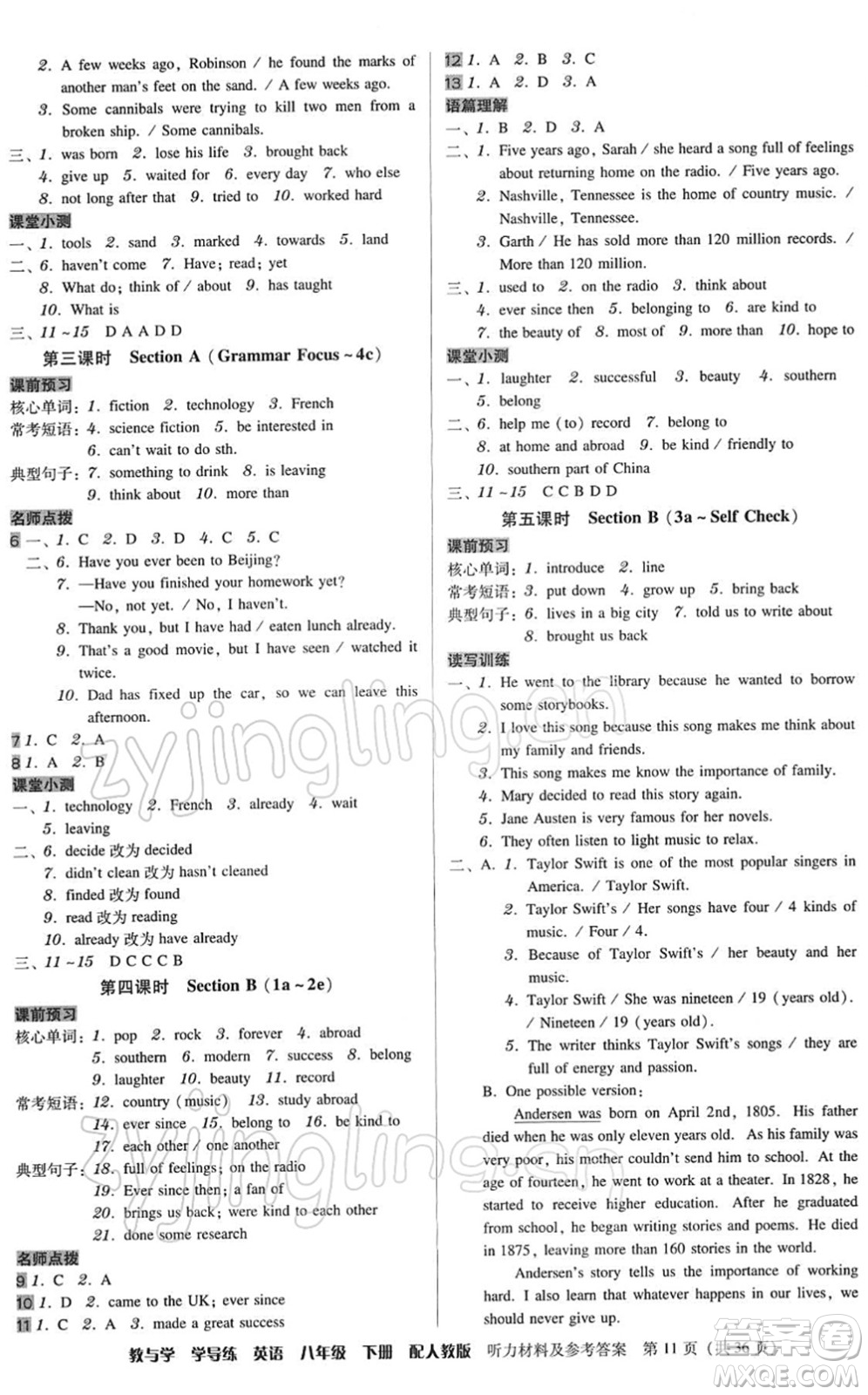 安徽人民出版社2022教與學(xué)學(xué)導(dǎo)練八年級英語下冊人教版答案