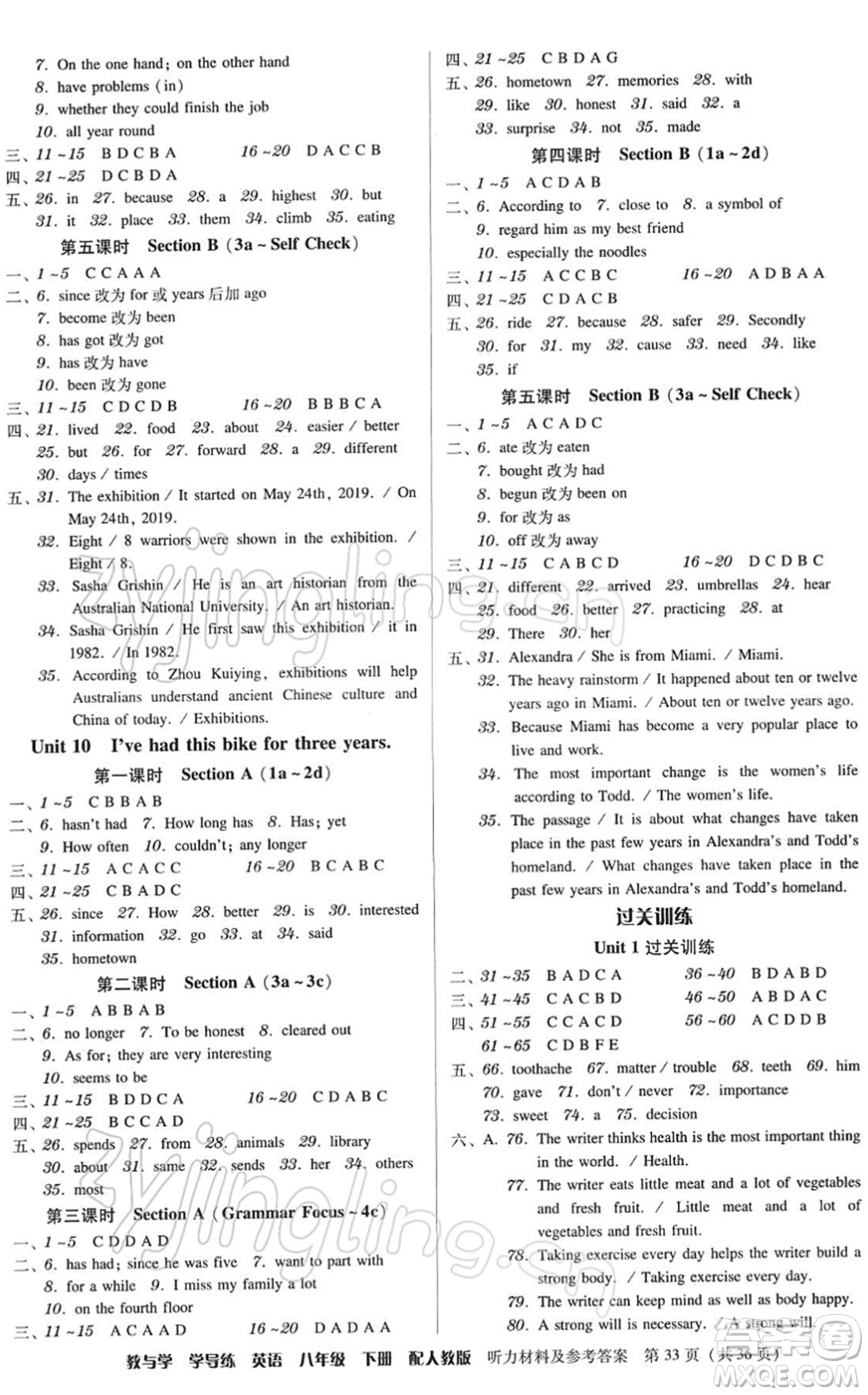 安徽人民出版社2022教與學(xué)學(xué)導(dǎo)練八年級英語下冊人教版答案