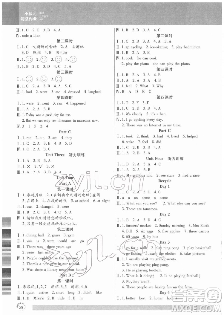 延邊大學(xué)出版社2022小狀元隨堂作業(yè)英語六年級下冊PEP人教版答案