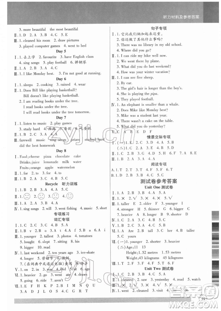 延邊大學(xué)出版社2022小狀元隨堂作業(yè)英語六年級下冊PEP人教版答案