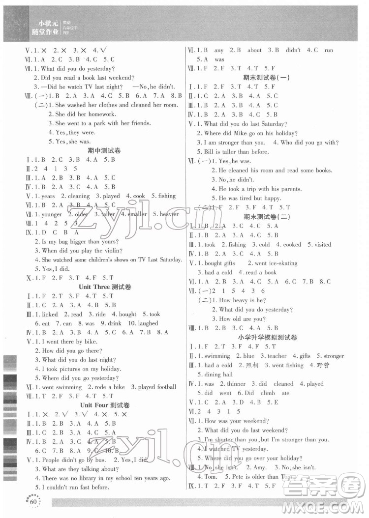 延邊大學(xué)出版社2022小狀元隨堂作業(yè)英語六年級下冊PEP人教版答案