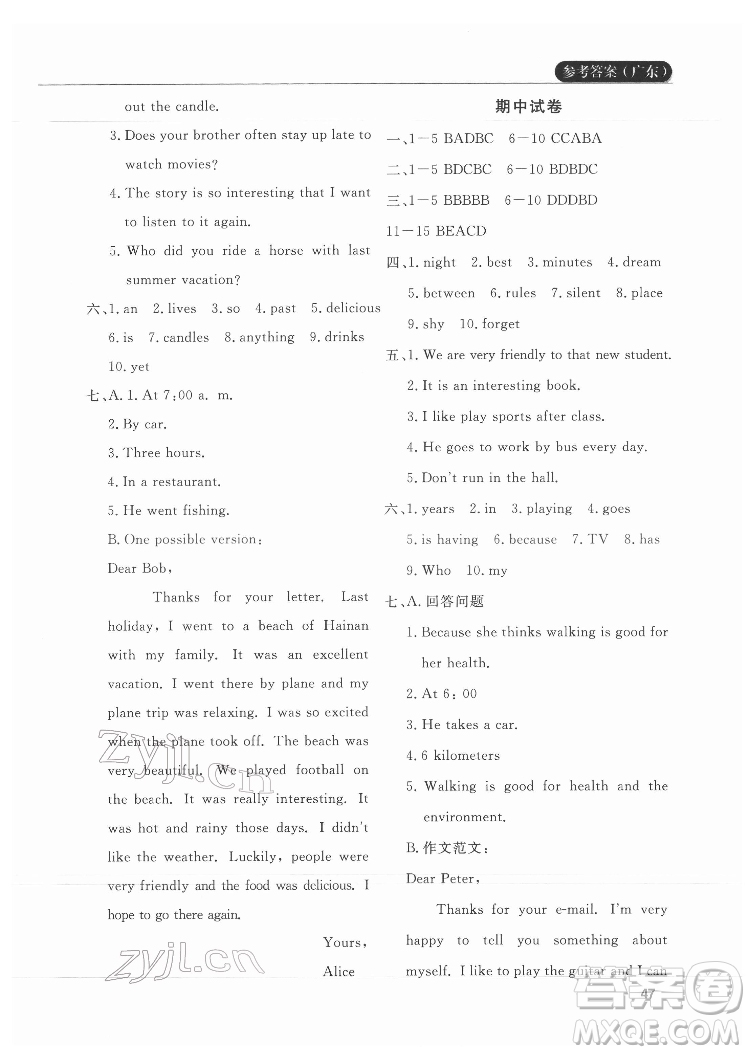 西安出版社2022課堂過關循環(huán)練英語七年級下冊人教版答案