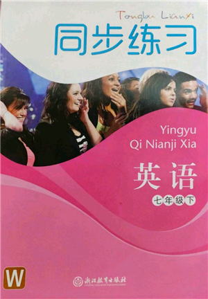 浙江教育出版社2022同步練習(xí)七年級(jí)下冊(cè)英語(yǔ)外研版參考答案