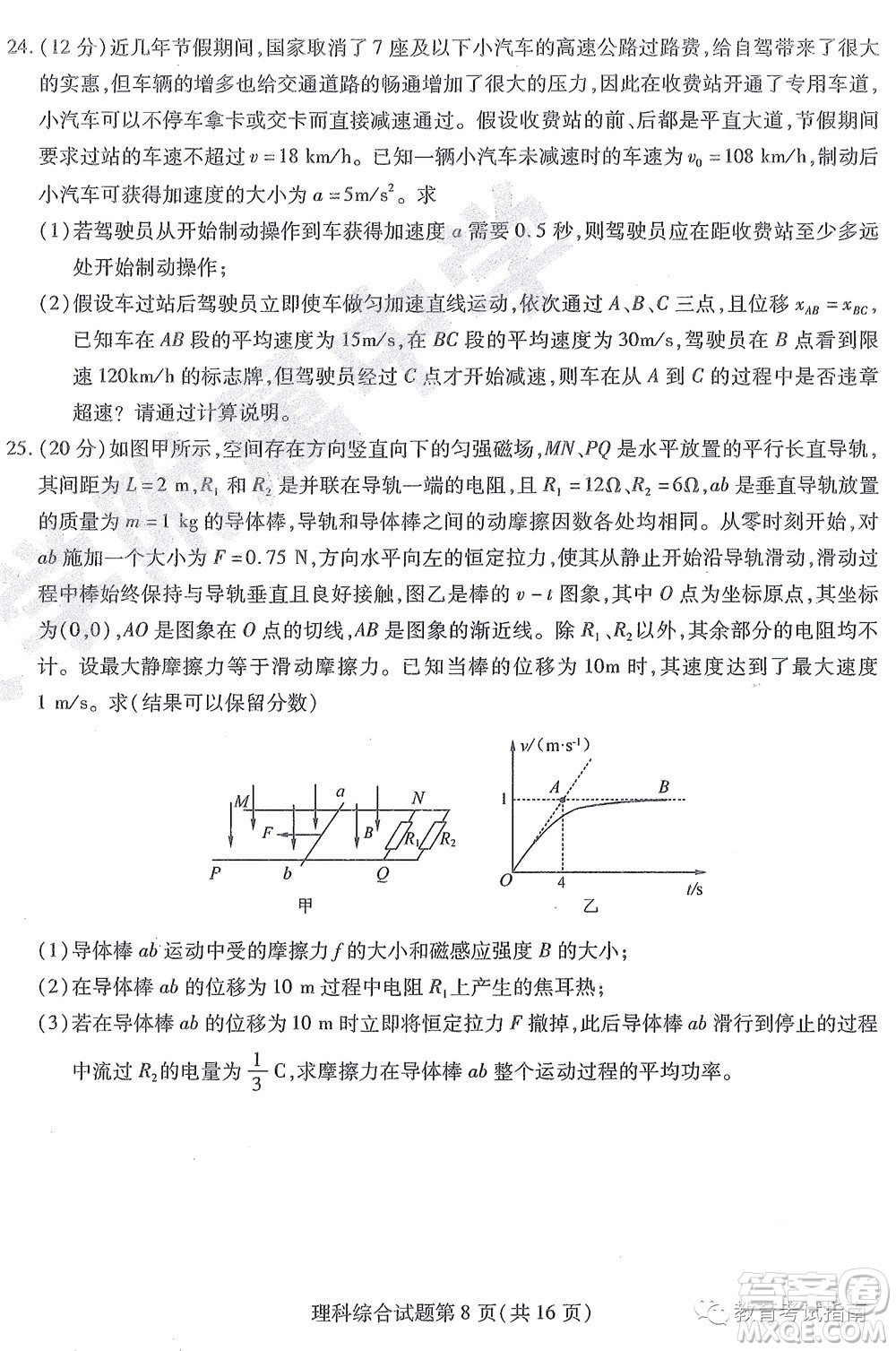 2022東北三省三校高三第四次模擬考試理科綜合試題及答案