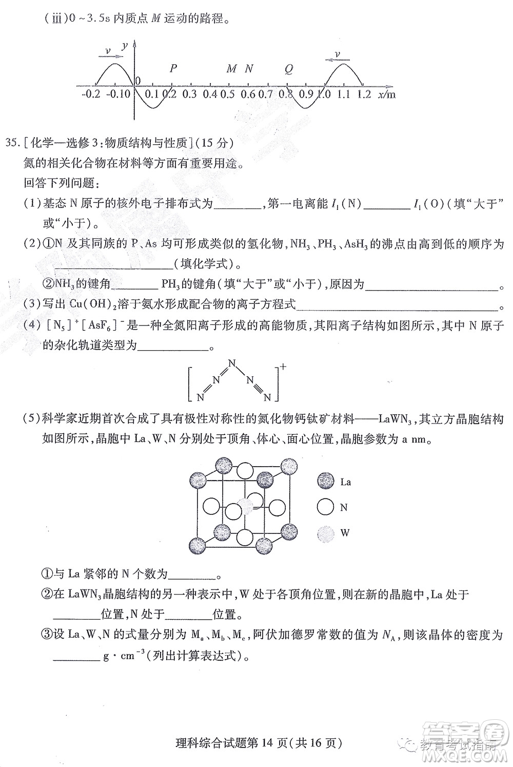 2022東北三省三校高三第四次模擬考試理科綜合試題及答案