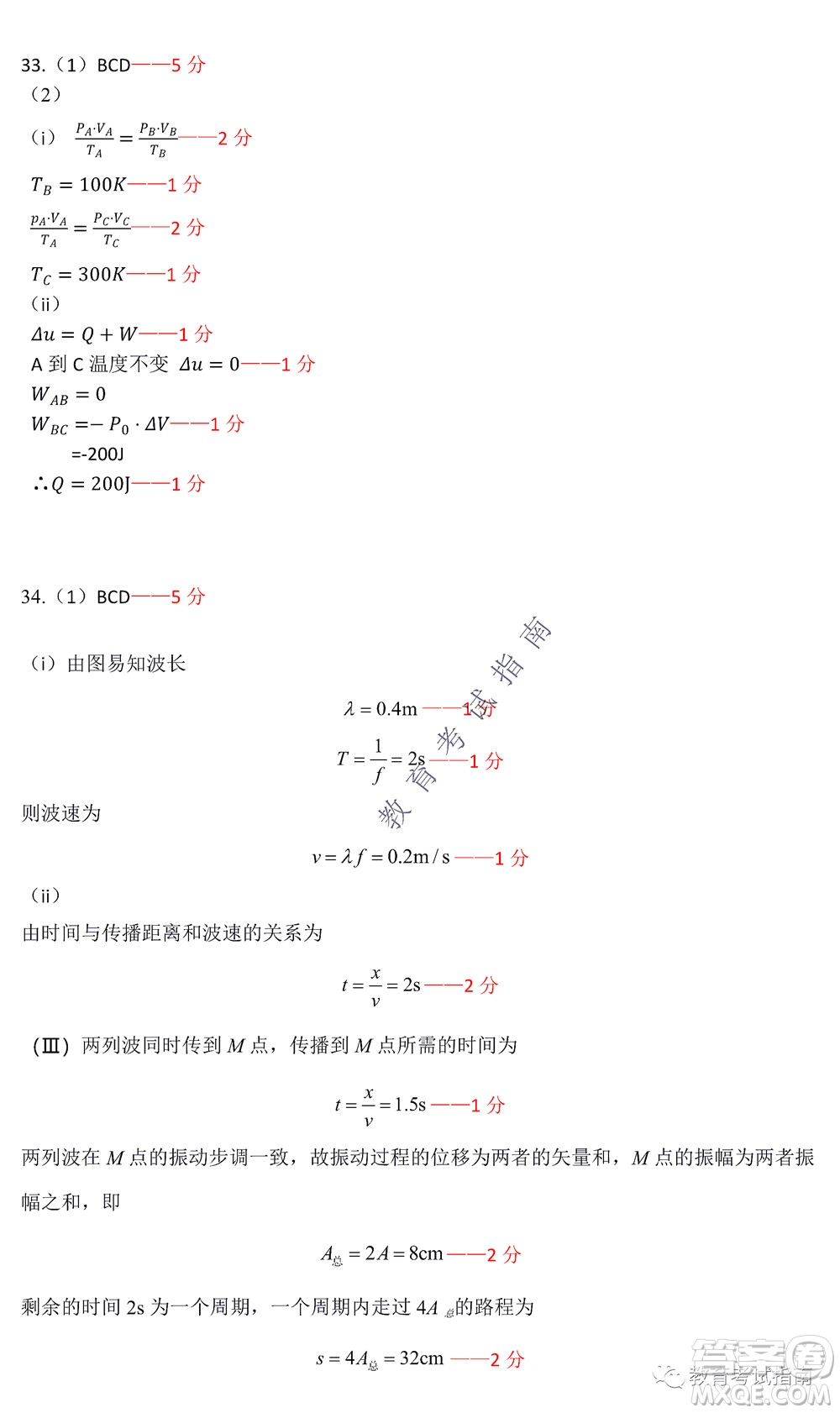 2022東北三省三校高三第四次模擬考試理科綜合試題及答案