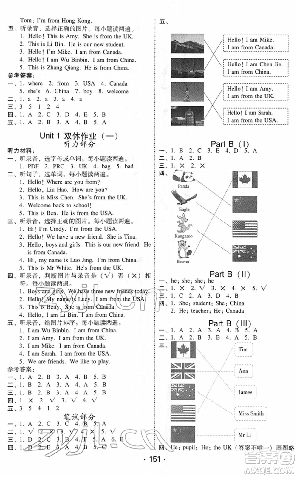 安徽人民出版社2022教與學(xué)課時(shí)學(xué)練測(cè)三年級(jí)英語(yǔ)下冊(cè)人教PEP版答案