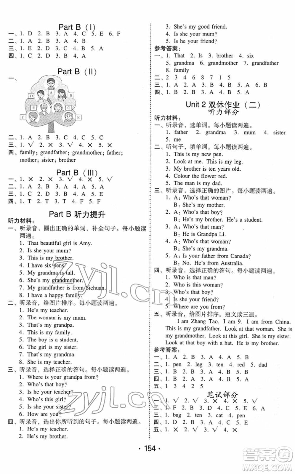 安徽人民出版社2022教與學(xué)課時(shí)學(xué)練測(cè)三年級(jí)英語(yǔ)下冊(cè)人教PEP版答案