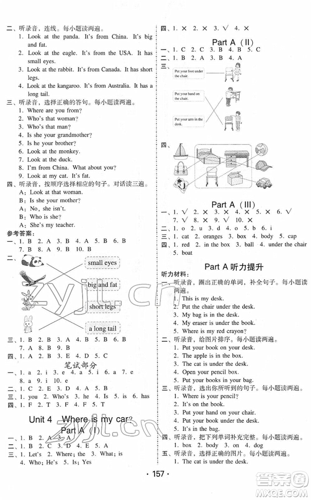 安徽人民出版社2022教與學(xué)課時(shí)學(xué)練測(cè)三年級(jí)英語(yǔ)下冊(cè)人教PEP版答案