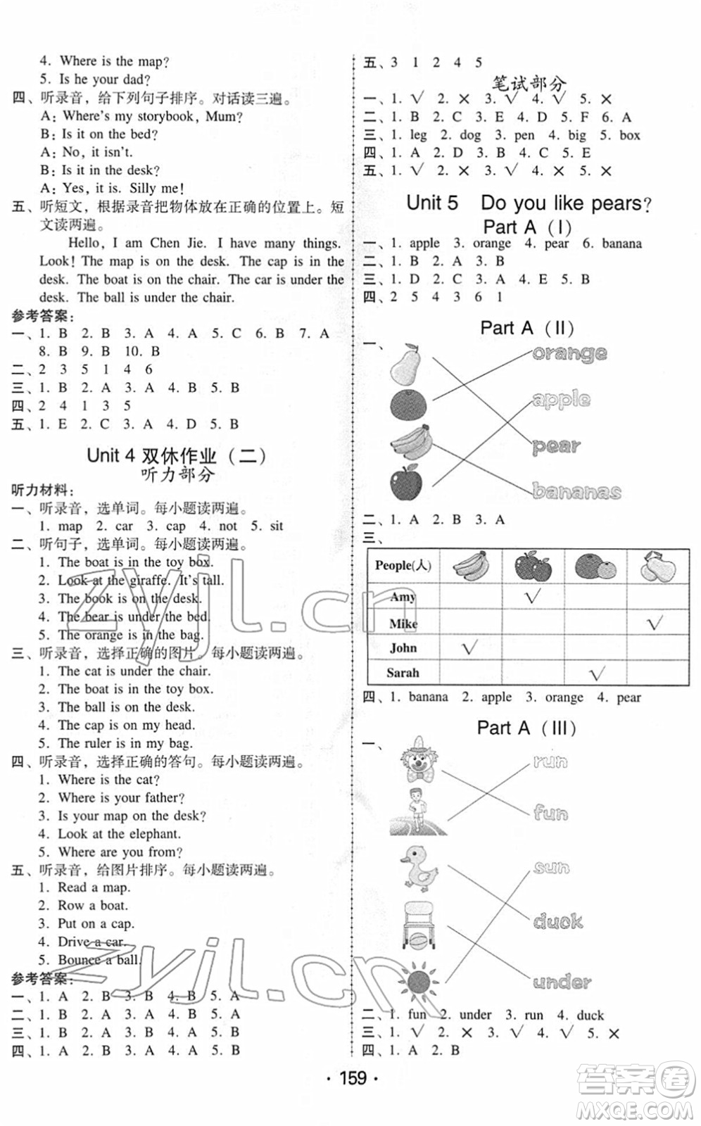 安徽人民出版社2022教與學(xué)課時(shí)學(xué)練測(cè)三年級(jí)英語(yǔ)下冊(cè)人教PEP版答案