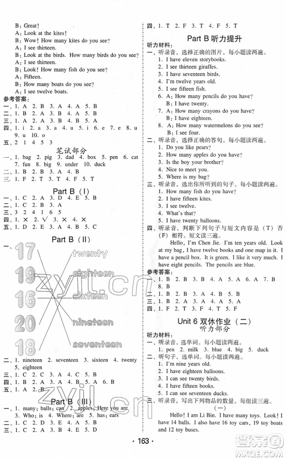 安徽人民出版社2022教與學(xué)課時(shí)學(xué)練測(cè)三年級(jí)英語(yǔ)下冊(cè)人教PEP版答案