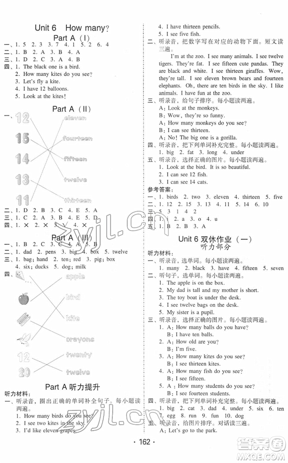 安徽人民出版社2022教與學(xué)課時(shí)學(xué)練測(cè)三年級(jí)英語(yǔ)下冊(cè)人教PEP版答案