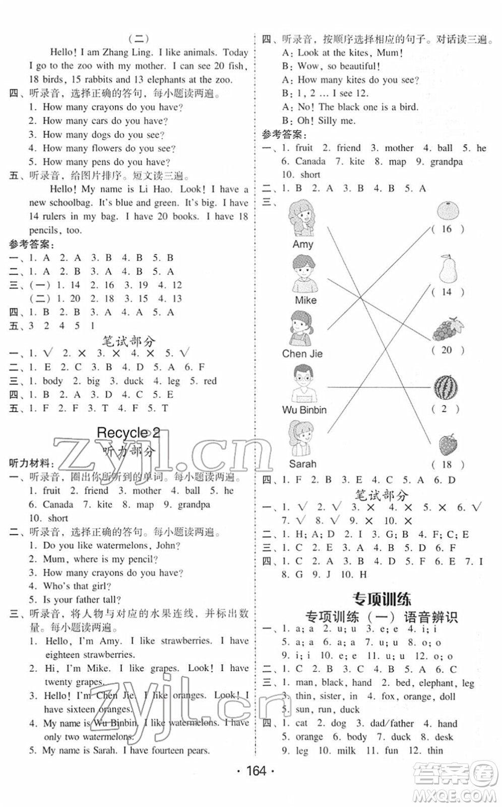 安徽人民出版社2022教與學(xué)課時(shí)學(xué)練測(cè)三年級(jí)英語(yǔ)下冊(cè)人教PEP版答案