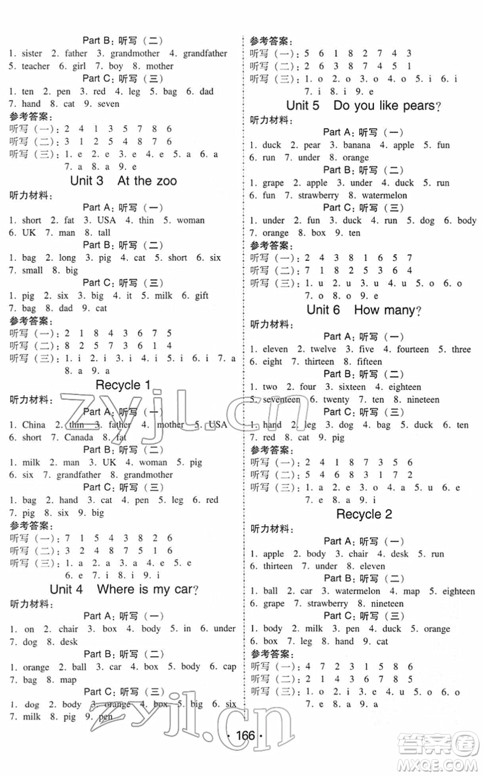 安徽人民出版社2022教與學(xué)課時(shí)學(xué)練測(cè)三年級(jí)英語(yǔ)下冊(cè)人教PEP版答案