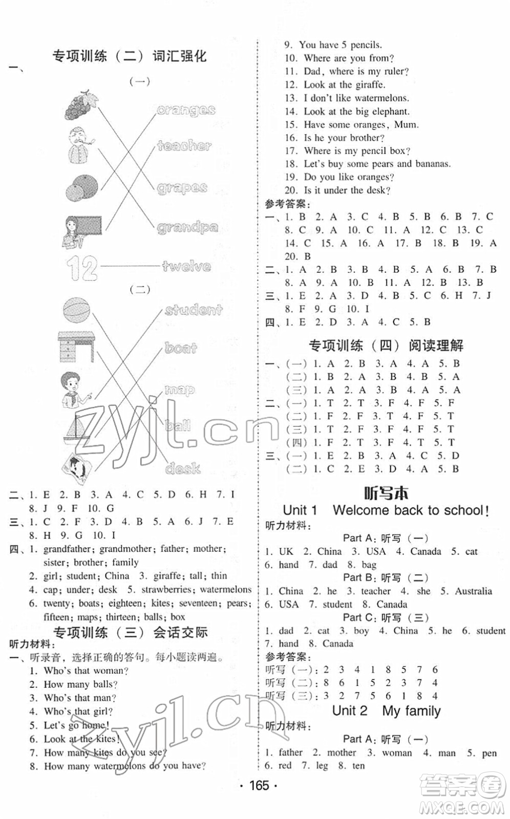 安徽人民出版社2022教與學(xué)課時(shí)學(xué)練測(cè)三年級(jí)英語(yǔ)下冊(cè)人教PEP版答案